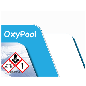 OxyPool Oxygon — Καθαριστικό & Λευκαντικό Νερού