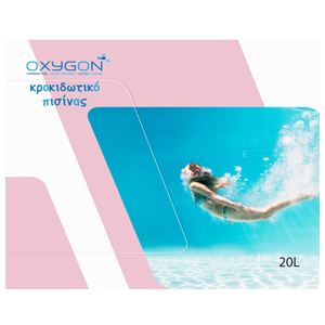 Κροκιδωτικό Πισίνας Oxygon Flocculant — 10 L