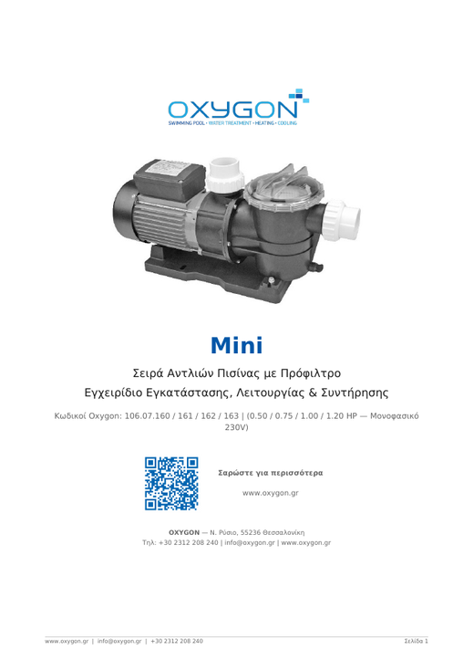 Εξώφυλλο εγχειριδίου MINI