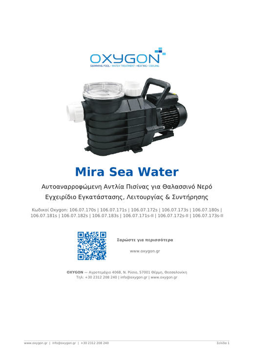 Εξώφυλλο εγχειριδίου MIRA Sea Water