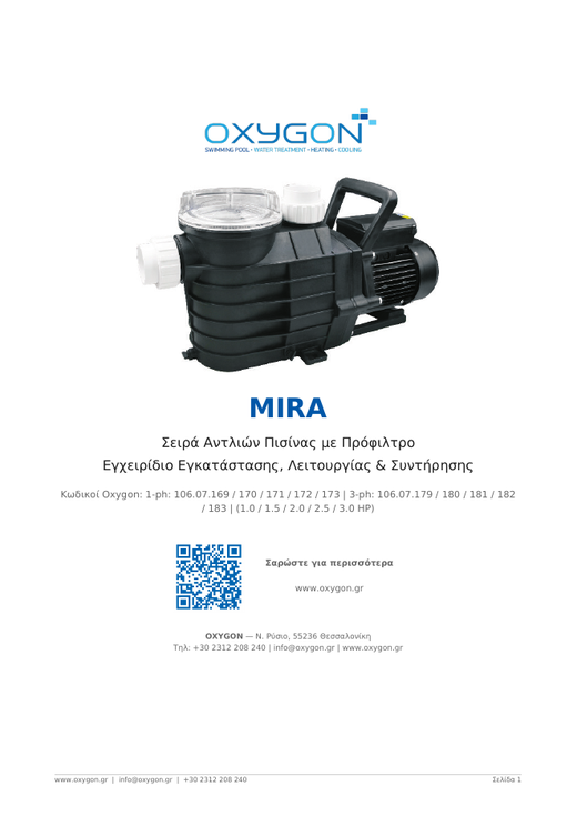 Εξώφυλλο εγχειριδίου MIRA