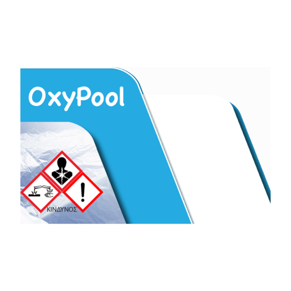 OxyPool Oxygon — Καθαριστικό & Λευκαντικό Νερού
